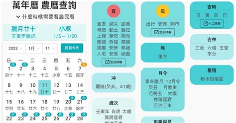 農民曆 沖生肖|【農民曆】2024農曆查詢、萬年曆、黃曆 